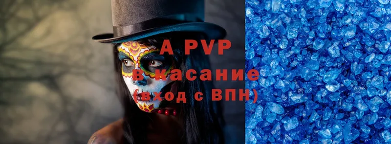 APVP кристаллы  даркнет сайт  Лермонтов 