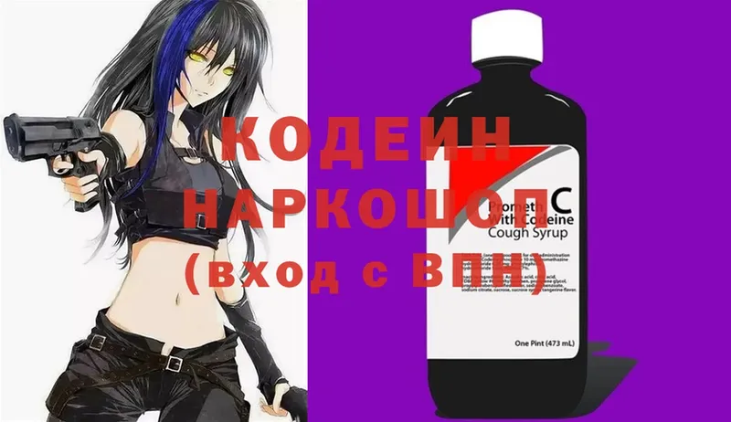 Кодеиновый сироп Lean Purple Drank  Лермонтов 