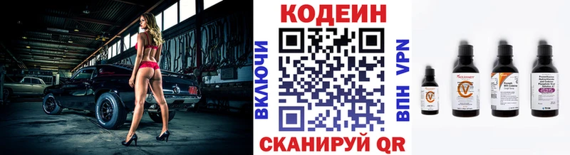 Кодеиновый сироп Lean Purple Drank  купить   Лермонтов 
