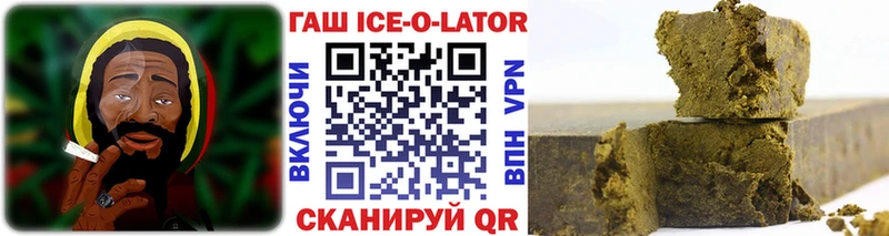 Гашиш Изолятор  купить закладку  Лермонтов 