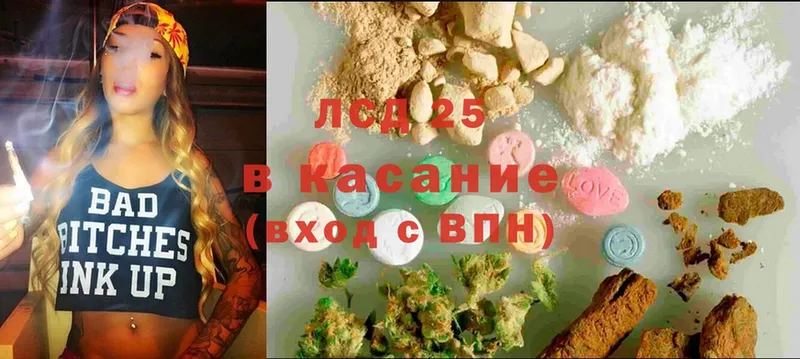 купить наркоту  Лермонтов  KRAKEN ссылка  Лсд 25 экстази ecstasy 