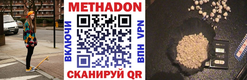 Метадон кристалл  Лермонтов 